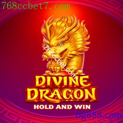 DivineDragon